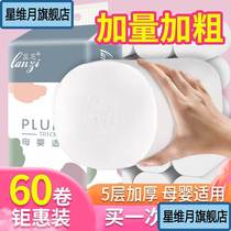 (60 rolls per year) log toilet paper coreless roll paper toilet paper household batch roll paper toilet paper