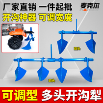 Micro-tiller accessories multi-line pitch adjustable opening ditch plough diesel engine multi-group plough