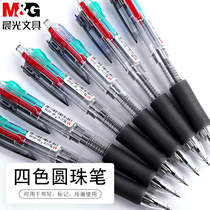 Morning light multi-color ballpoint pen Press type four-color ballpoint pen Blue red black 4-color multi-color pen in one 0 7 water pen color neutral pen 4-color pen Three-color pen Student colorful oil pen two-color pen