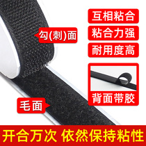 Adhesive Velcro screen adhesive tape double-sided strong buckle tape female buckle self-adhesive tape door curtain adhesive tape