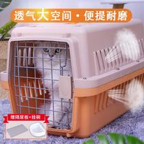 Pet flight box cat dog portable out cat cage large dog delivery case car dog cat cage