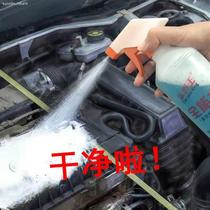 Car engine external cleaning agent Cabin exterior decontamination foam cleaning sludge engine silo head water