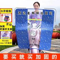 Electric motorcycle rainproof plate windproof transparent version of plastic waterproof and windproof thickened battery car rainproof plate