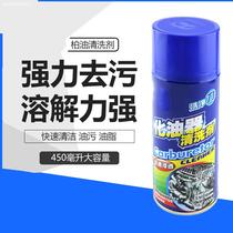 Carburetor cleaning special motor oil butter strong decontamination spark plug throttle cleaning agent