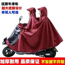 Electric motorcycle raincoat double men and womens models increase thickening battery car long full body anti-riot rain poncho