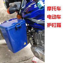 Motorcycle toolbox front bumper put things in the rear box side box storage on both sides of the bumper storage water cup holder