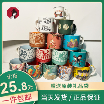 Tea Yan Yue Color mug mark cup blind box cup tea bag straw wood cup Guido cup know that tea is also surrounding birthday present