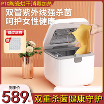Dryer underwear UV disinfectant household small clothing disinfector sterilizer sterilization dryer