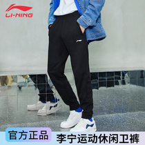 Li Ning Sports Pants Mens Spring Summer New Black Long Pants Spring Autumn Casual Running Bunch Foot Knitted Sweatpants Winter Plus Suede