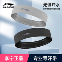 Li Ning sports headband male sweating hair belt running sweat belt Basketball Guide sweat belt female head wearing mens sweat belt