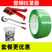 Baler strapping strap tightening integrated manual plastic steel belt retractor baler strapping machine manual Packer