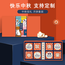 Mid-Autumn Festival Cantonese moon cake gift box packaging gift multi-flavor moon cake gift box company Enterprise Group purchase custom logo