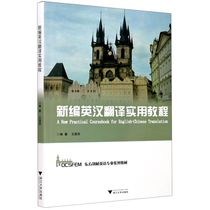 (Xinhua Bookstore flagship store official website) Genuine new English-Chinese translation practical tutorial (Oriental Cambridge English professional series textbooks)