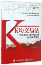 K-average trading method (stock futures only look at the K-line moving average to achieve stable profit)