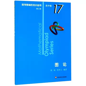 数学奥林匹克小丛书初中卷-数学奥林匹克小丛书初中卷促销价格、数学