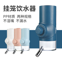 Cage water dispenser Cat and dog Automatic water bottle Hanging water dispenser Fixed water bowl kettle Pet supplies