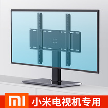 Xiaomi TV base special bracket Universal Universal LCD non-hole increase 32 55 65 70 75 inches