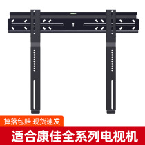 Ultra-thin Konka TV bracket dedicated Wall 32 50 55 65 75 inch Universal Wall shelf