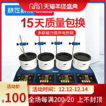 Qiuzuo Technology Intelligent Digital Multi-link Magnetic Heating Pot ZNCL-D Stirrer Multi-link Electric Heating Pot