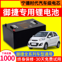 Yujie electric vehicle lithium iron phosphate lithium battery Xiao Ma Xiang and Tu Jun 330E line four-wheeler special battery