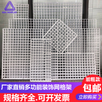 Iron grid rack iron mesh frame photo wall white mesh wire mesh decorative instant noodle canteen shelf hanging basket
