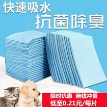 Pet Urine Sheet Absorbent Urine Mat Dog Teddy Young Dog Disposable Diaper Pet Supplies Deodorant Pee Not Wet Cat Rat Rabbit