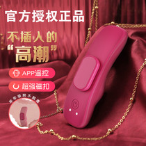 APP remote control wear ricochet egg second tide sex toys flirting does not insert women wear self-defense