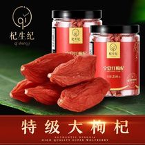 Chinese wolfberry tea special male Zhongning wolfberry King wolfberry free qǐ wolfberry 500g red Jinan kidney big Zhengzong