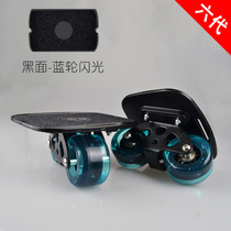 Drift board novice professional split skateboard 2021 new drift toy hot wheel suitable for adults to play instead of walking