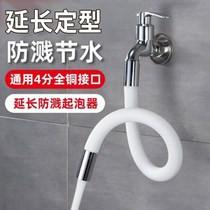 Tap extension tube lengthened tube hose Washing machine Dragon head water receiving tube extension tube water pipe can be bent and shaped