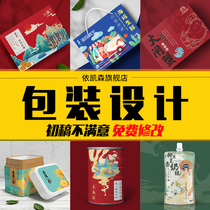 Packaging design Food label Cosmetics carton Bottle sticker gift box Tea hand-painted product outer packaging bag customization