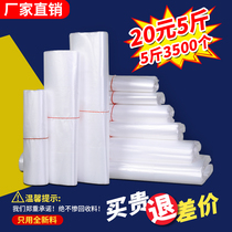 White plastic bag food bag Transparent convenient bag packing disposable commercial bag tote bag Plastic bag according to the pound batch