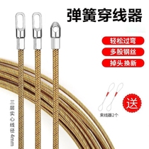 Electrician threading artifact universal cable wire thread thread threading device drag wire rope string wire ductile wire pipe large hole threader