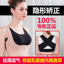 Anti-hunchback corrector female adult invisible ultra-thin inner wear Beibei Jiazhi correction back correction belt carrying Jiazhi