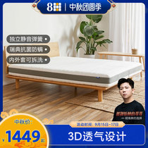 8h latex mattress 1 5m 1 8 m 3D breathable Ridge silent spring Simmons M3pro millet ecological chain