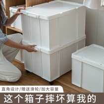 Clothing storage box White finishing box Household thickened plastic clothes storage box King-size right angle box with wheels