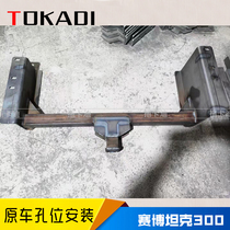 New Sebo Tank 300 Retrofit Trailer Bar American Square Outlet Trailer Hook Caravan Towing Hook Hooliganism Hook