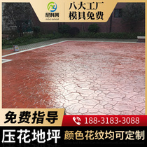 Nicolai imitation Pebble embossed floor material color concrete die floor mold embossed ground Road