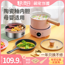 Mini electric cooking pot student dormitory multifunctional home cooking baby complementary instant noodles cooking split electric hot pot