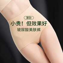 Thin high waist postpartum abdominal waist waist lifting hip shaping pants pants body shape hip hip pants female summer