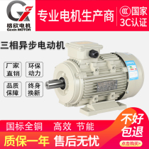 All copper wire AC three-phase asynchronous motor aluminum 0 25 0 37 0 75 1 1 1 5KW motor 380V
