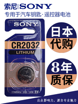 sony sony original imported 3vCR2032 battery 2025 Volkswagen Nissan car key remote control blood glucose meter
