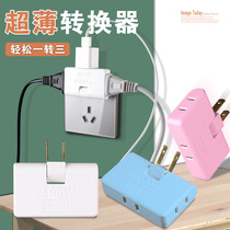 Wireless socket converter one-turn two-three plug board multi-porous plug panel extension plug