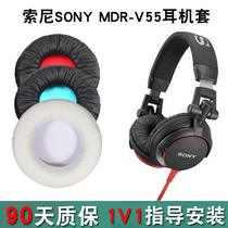 SONY索尼MDR-V55耳机套头戴式耳机保护套海绵套80mm圆形耳罩皮套