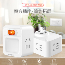 Home Cube Socket Converter Wireless plug-in without wire one-round three plug-plug plug porous plug-out plug-out plug-in plug-in