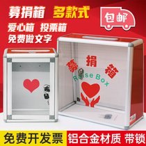 Large acrylic merit box transparent donation box Love Box hand-held donation box Music donation box charity event custom aluminum alloy opinion box padlock stickers