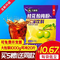 1000g Flower Hedgehog Gao Xian acid powder nostalgia 80 after drinking commercial bag soup raw material bag