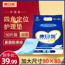 Conzhuria Care cushion 80x90 progestin maternal disposable urine not wet thickened Four corner positioning Urine mat Large number L