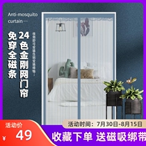 Wear-free magnetic stripe hand stickers summer anti-fly screen door Household whole magnetic stripe diamond mesh anti-mosquito curtain