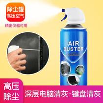 Suitable for high pressure gas tank Compressed air tank SLR camera lens cleaning Computer keyboard cleaning cleaning spray